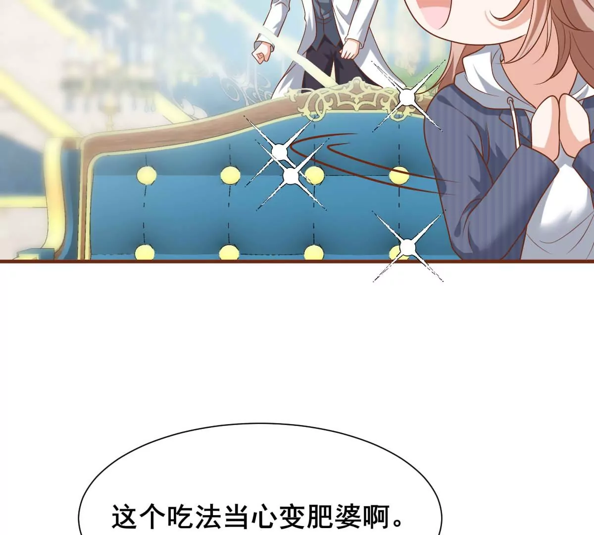 巧遇前世的他(1/2)-第29话