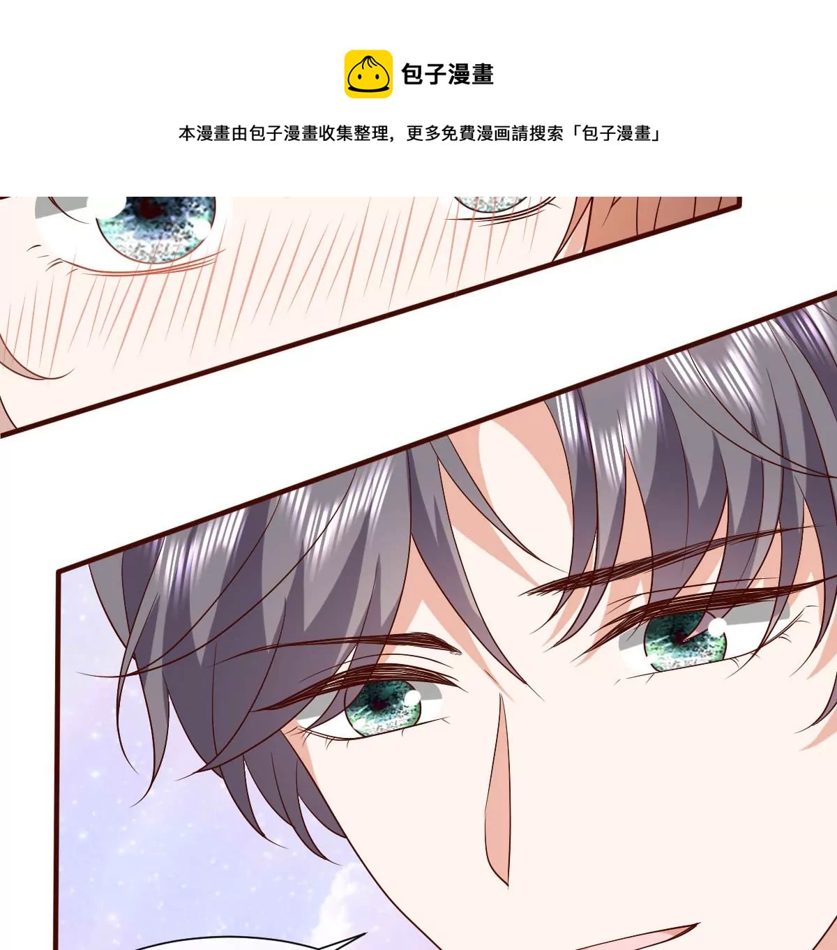 巧遇前世的他(1/2)-第29话