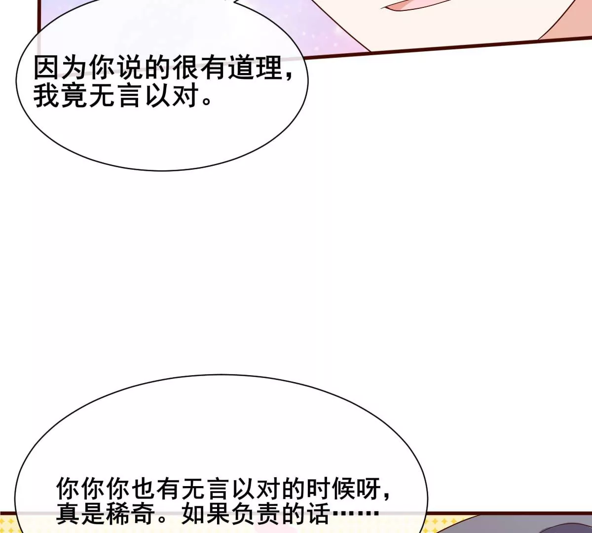 巧遇前世的他(1/2)-第29话