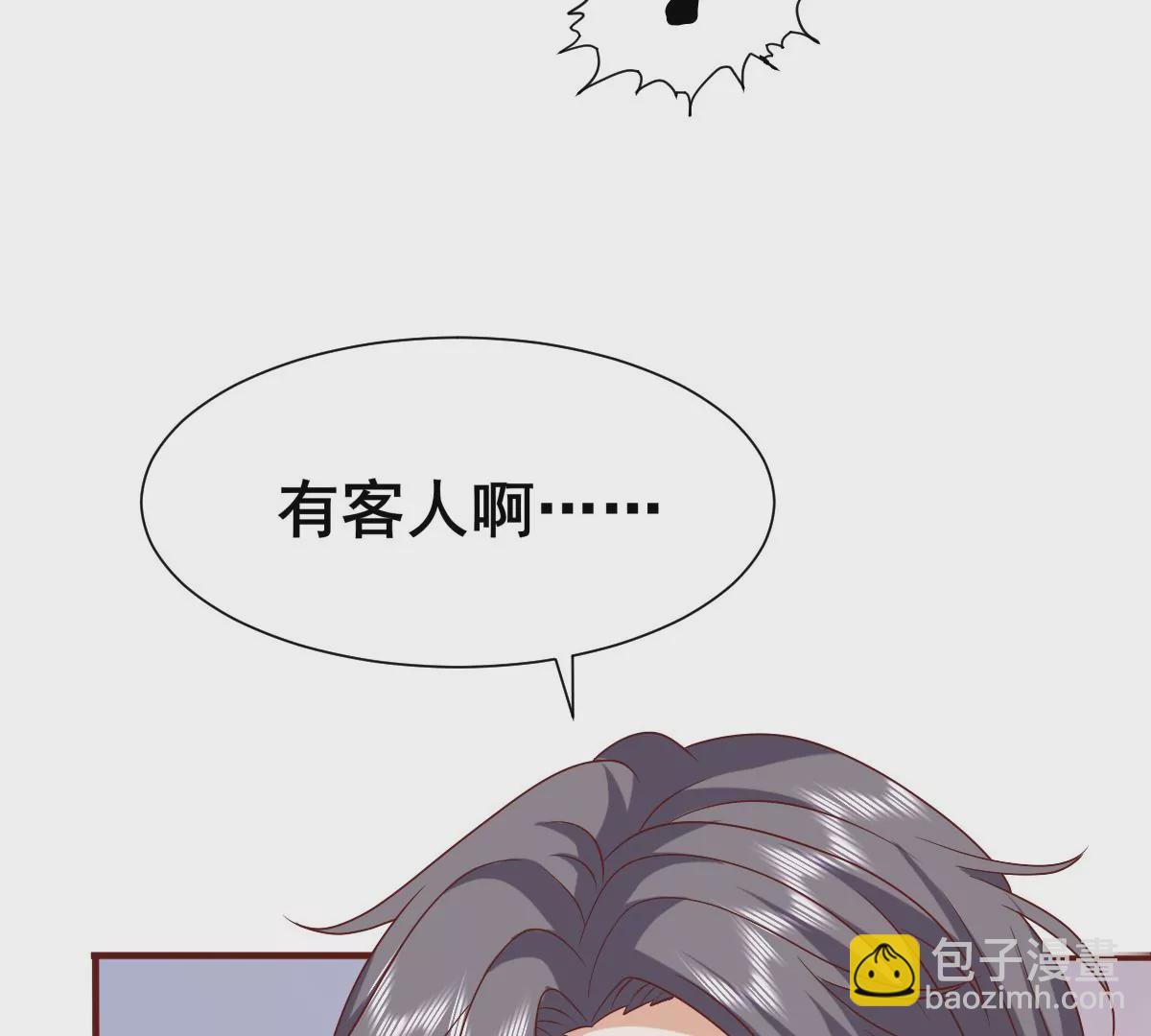 巧遇前世的他(1/2)-第29话