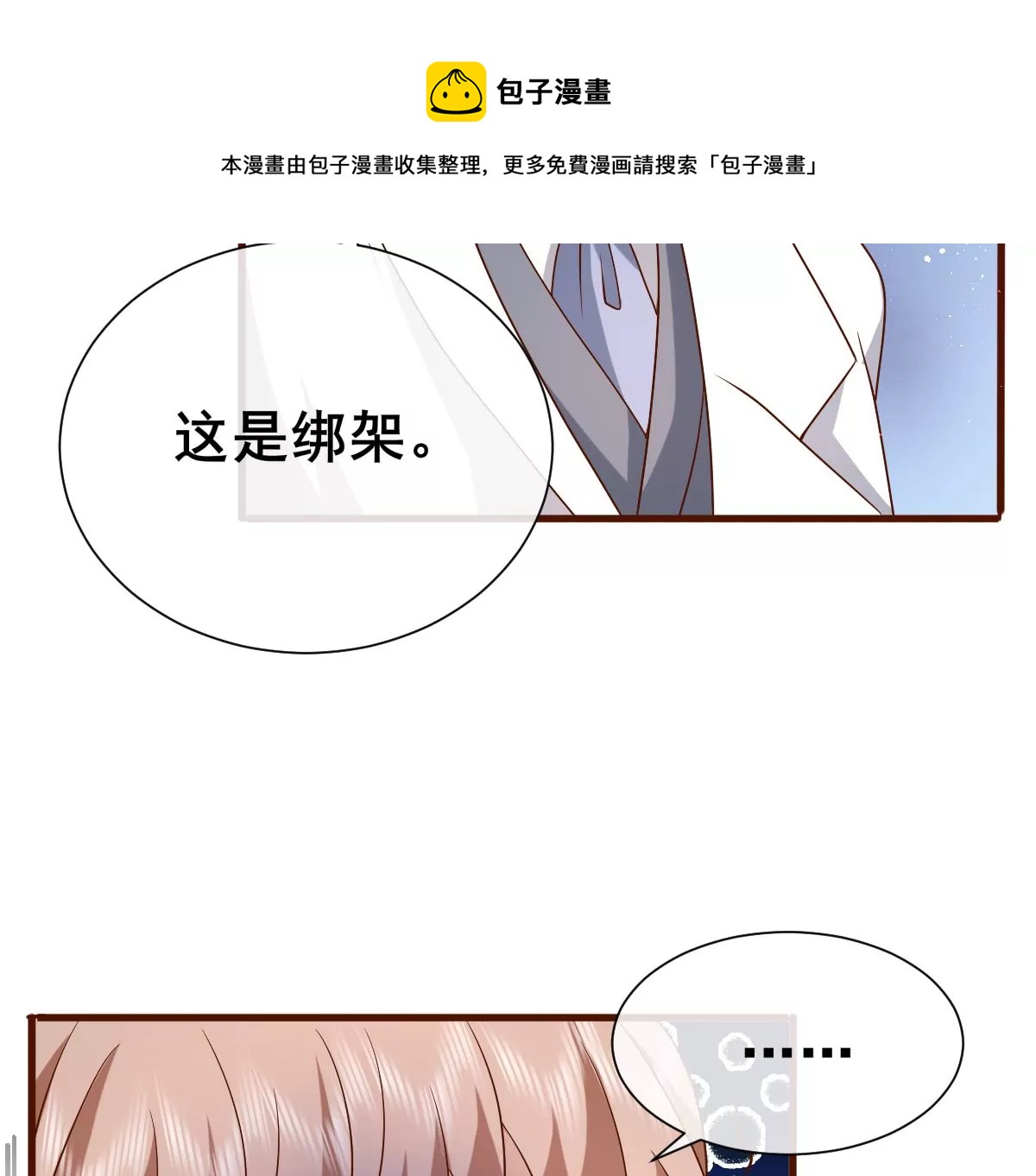 巧遇前世的他(1/2)-第29话