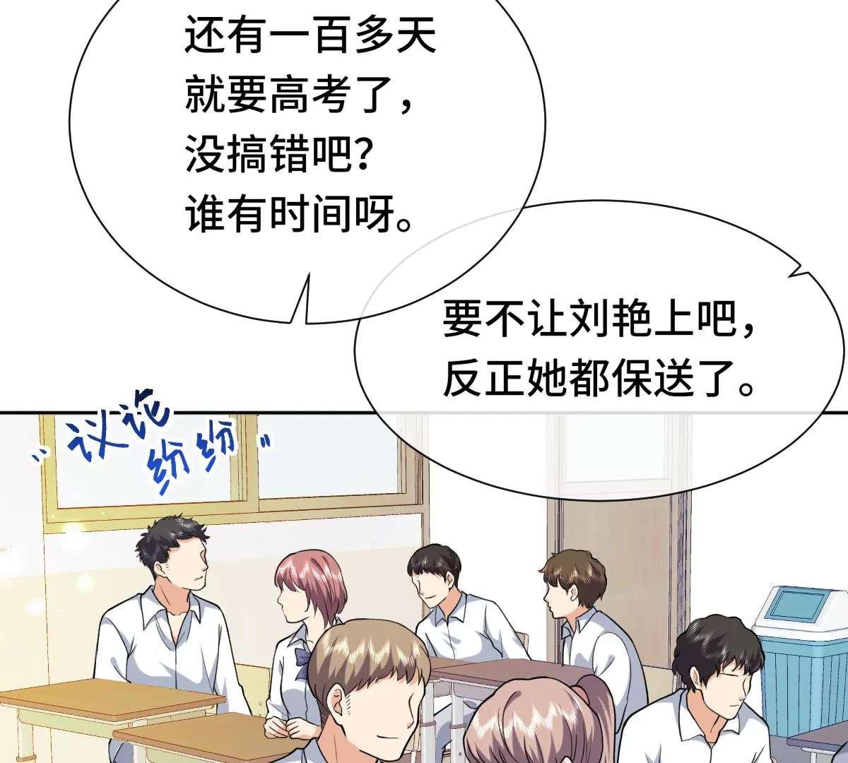 让我上台跳舞？！(1/2)-第31话