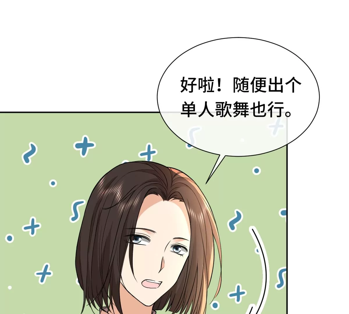 让我上台跳舞？！(1/2)-第31话