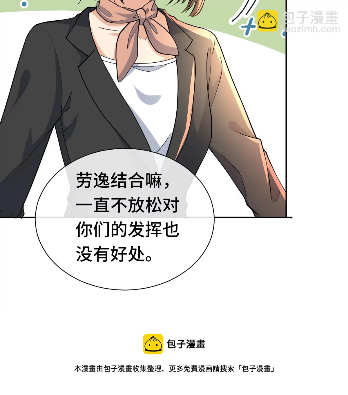让我上台跳舞？！(1/2)-第31话