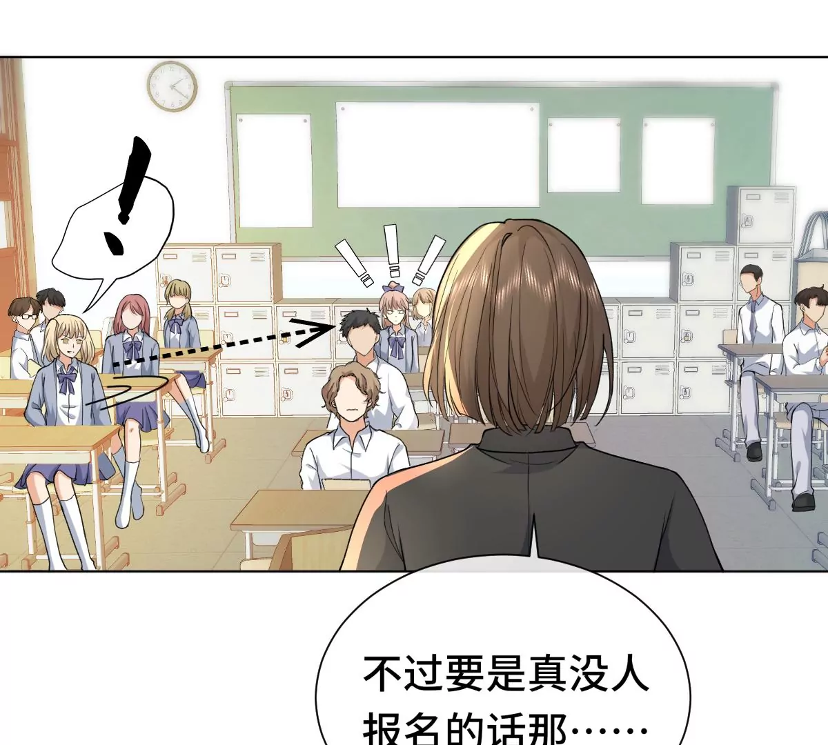 让我上台跳舞？！(1/2)-第31话