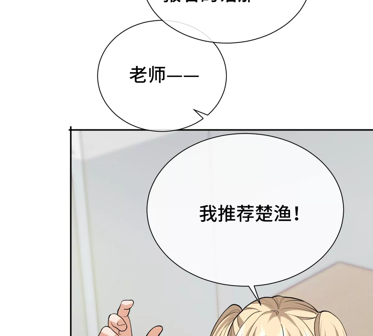 让我上台跳舞？！(1/2)-第31话
