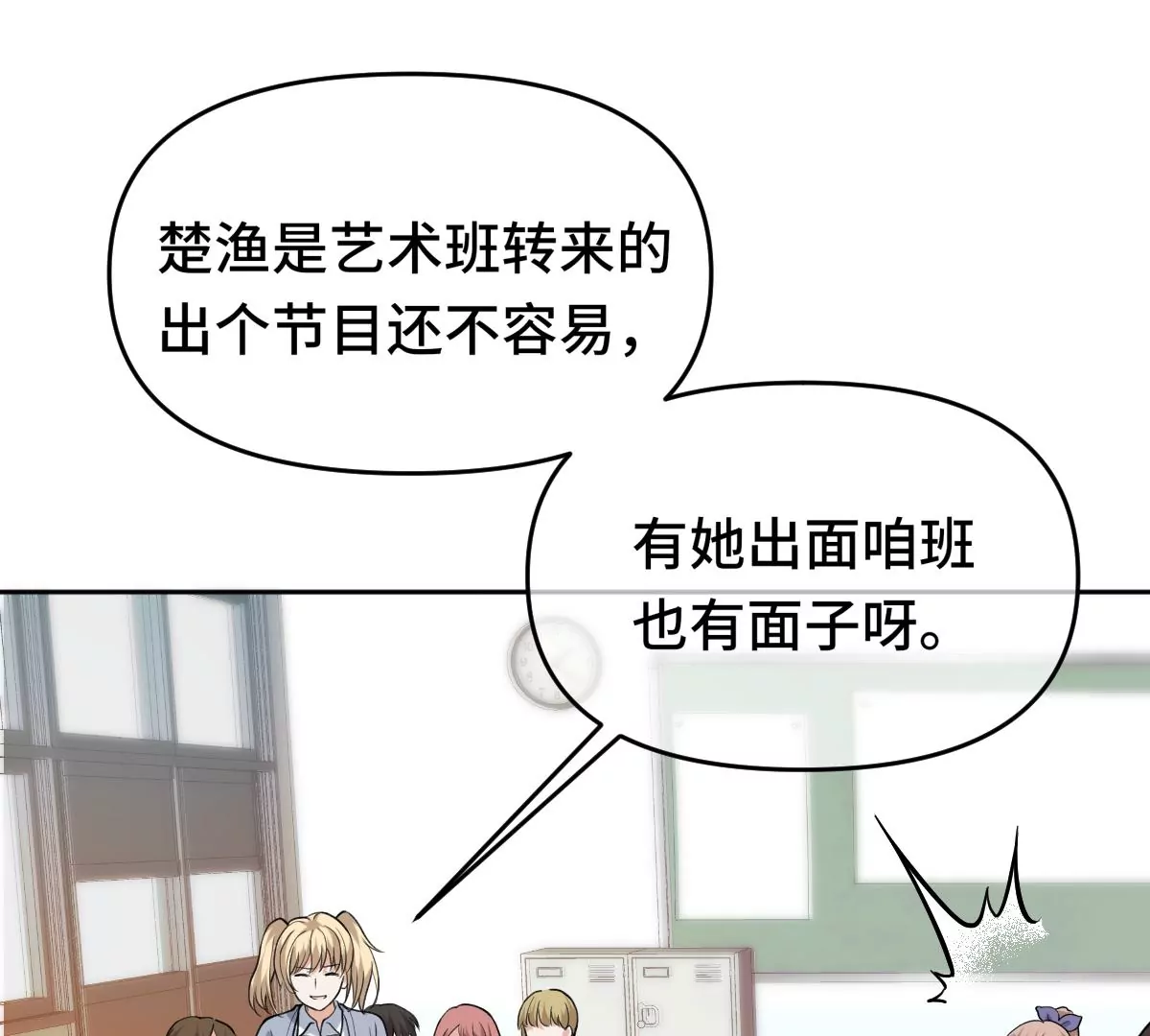 让我上台跳舞？！(1/2)-第31话