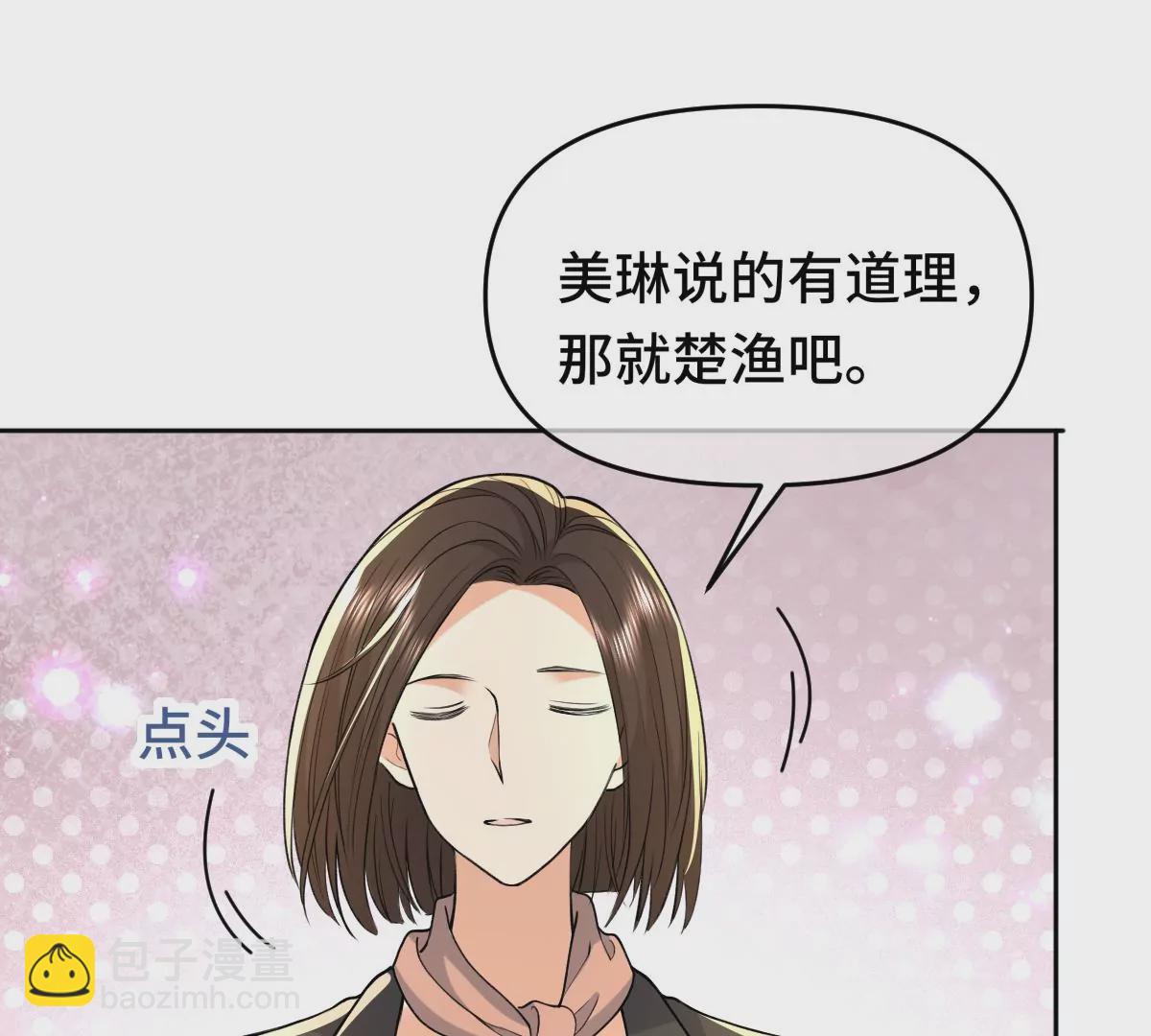 让我上台跳舞？！(1/2)-第31话