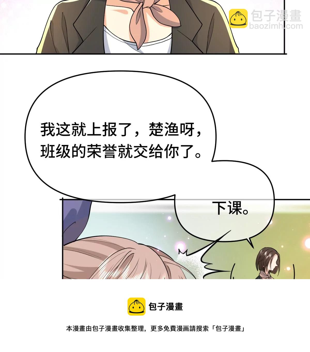 让我上台跳舞？！(1/2)-第31话