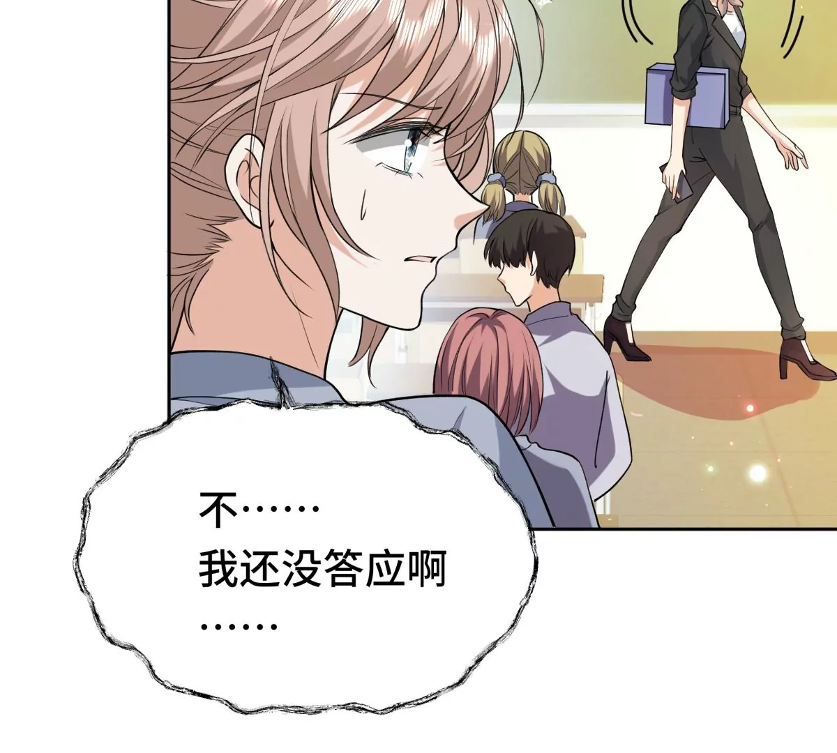 让我上台跳舞？！(1/2)-第31话