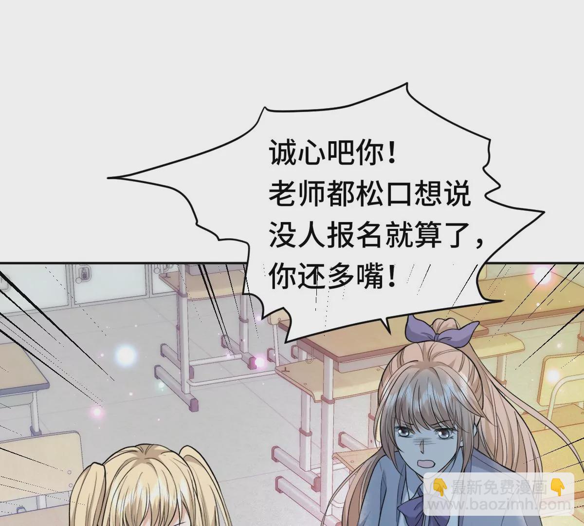 让我上台跳舞？！(1/2)-第31话