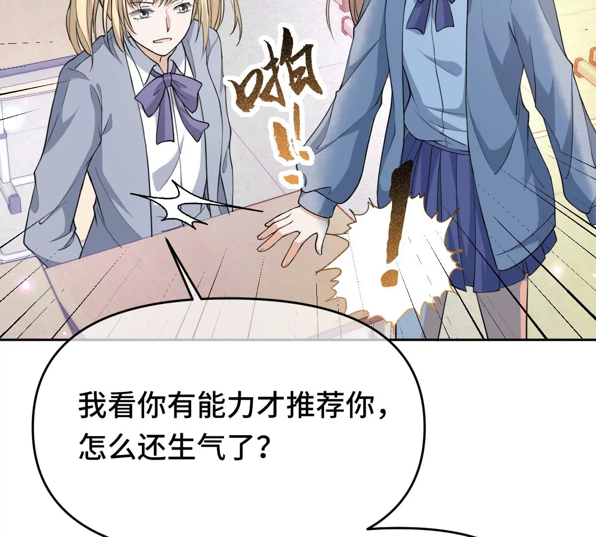 让我上台跳舞？！(1/2)-第31话