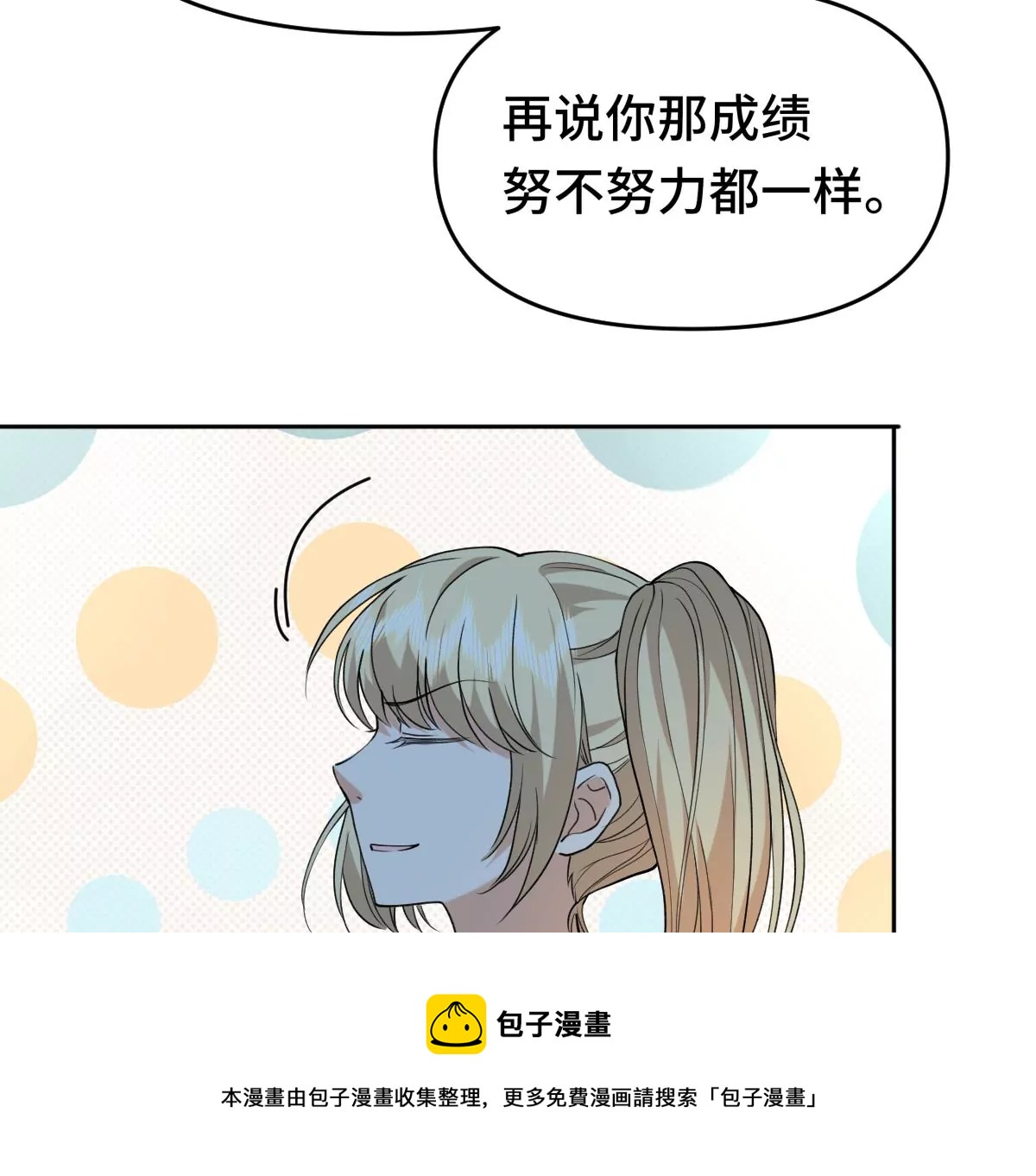 让我上台跳舞？！(1/2)-第31话