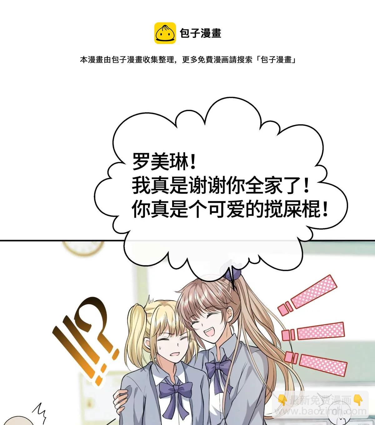 让我上台跳舞？！(1/2)-第31话
