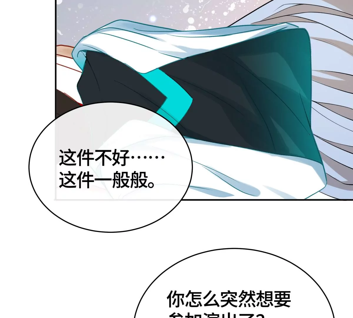 让我上台跳舞？！(1/2)-第31话