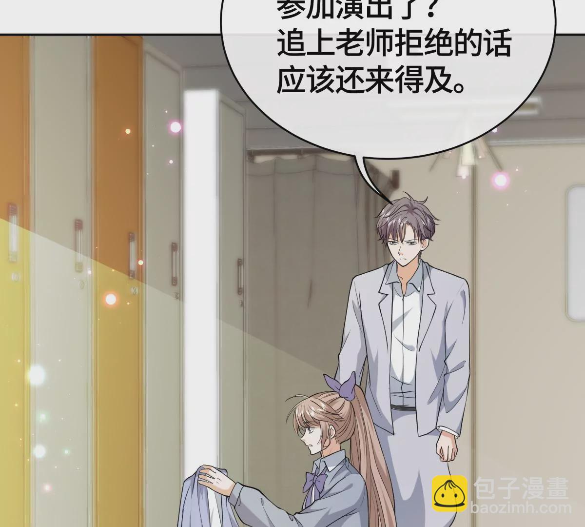 让我上台跳舞？！(1/2)-第31话