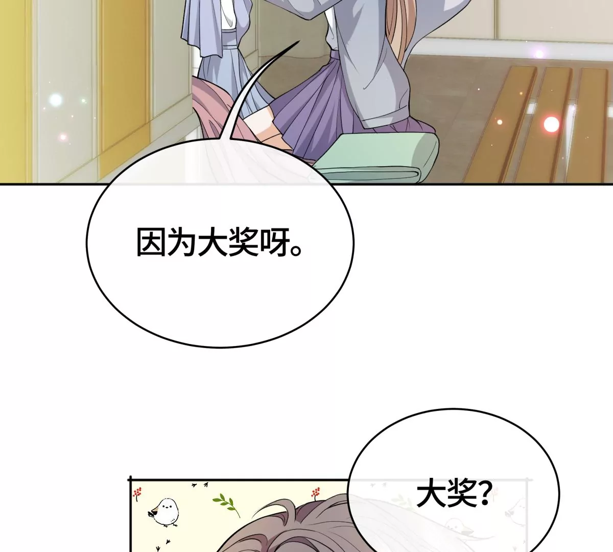 让我上台跳舞？！(1/2)-第31话
