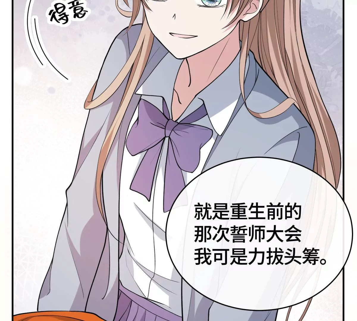 让我上台跳舞？！(1/2)-第31话