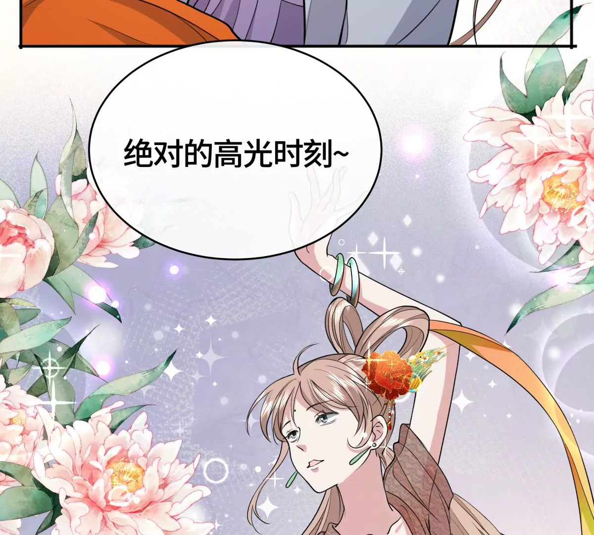 让我上台跳舞？！(1/2)-第31话