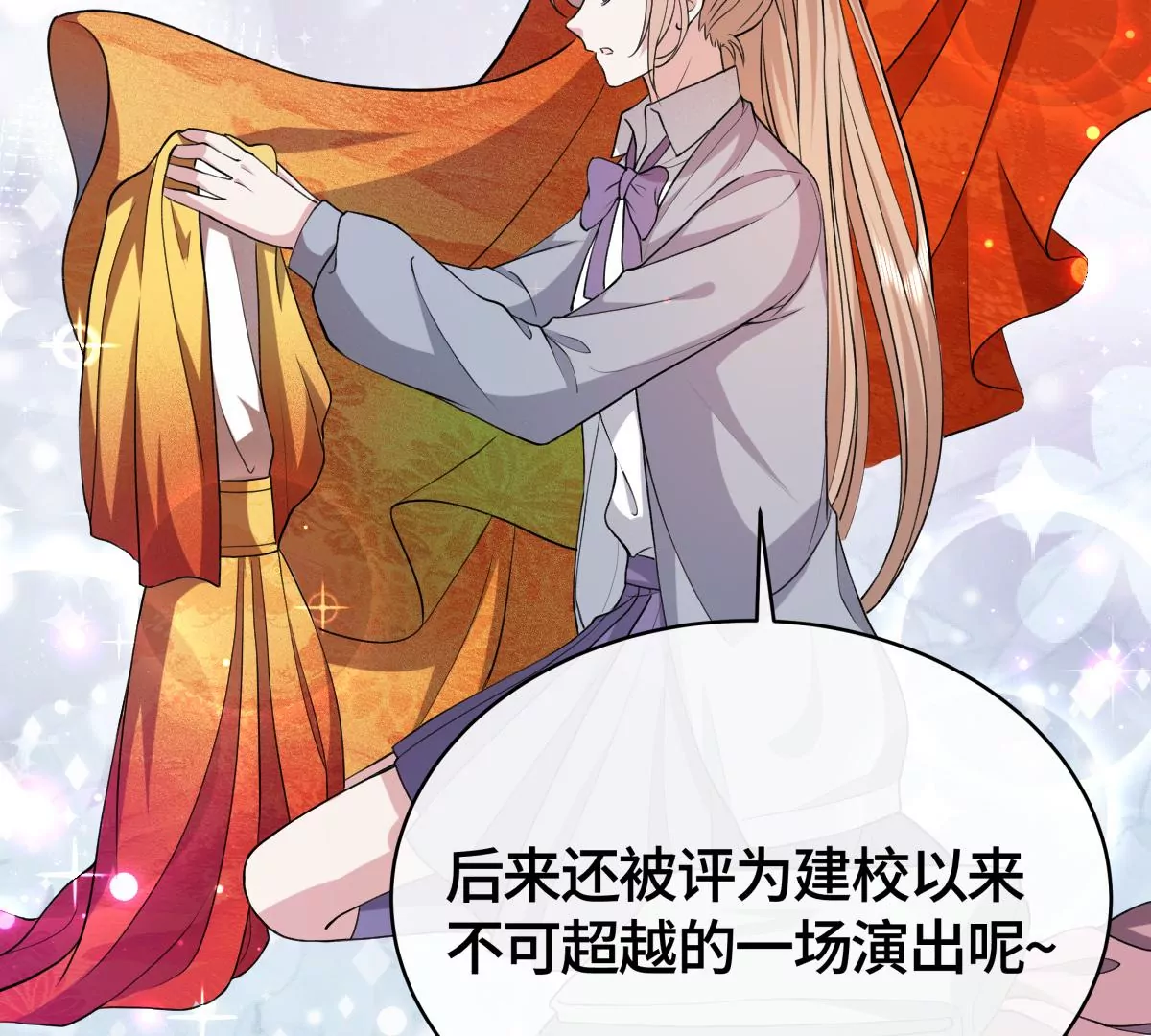 让我上台跳舞？！(1/2)-第31话