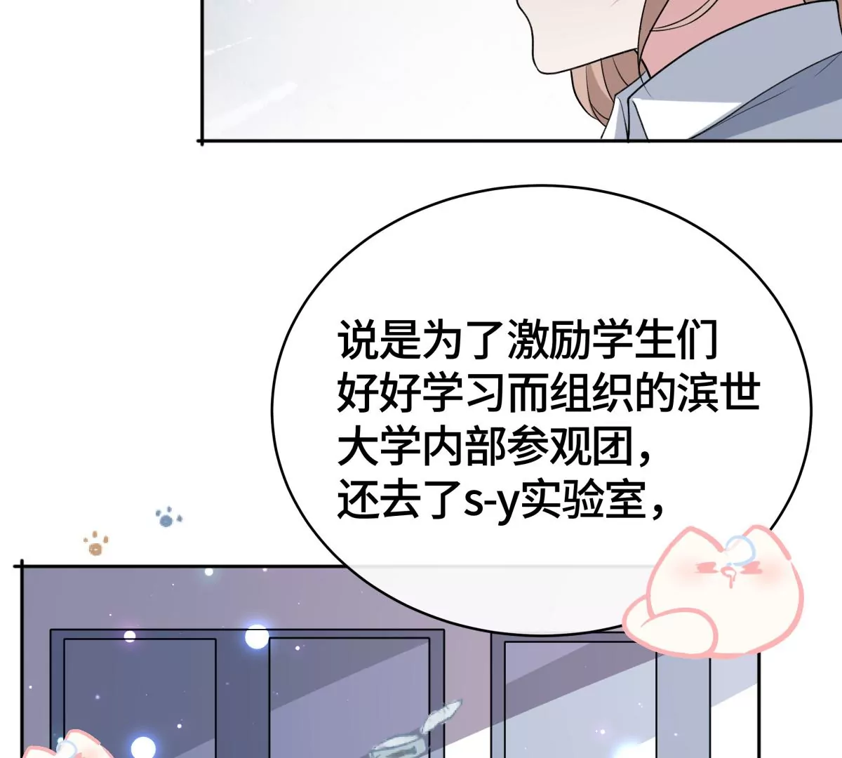 让我上台跳舞？！(1/2)-第31话