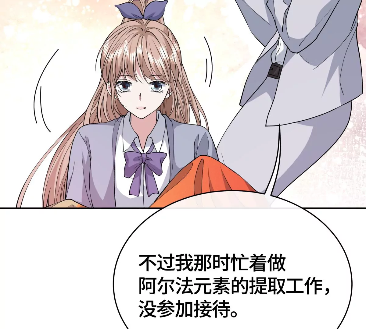 让我上台跳舞？！(1/2)-第31话