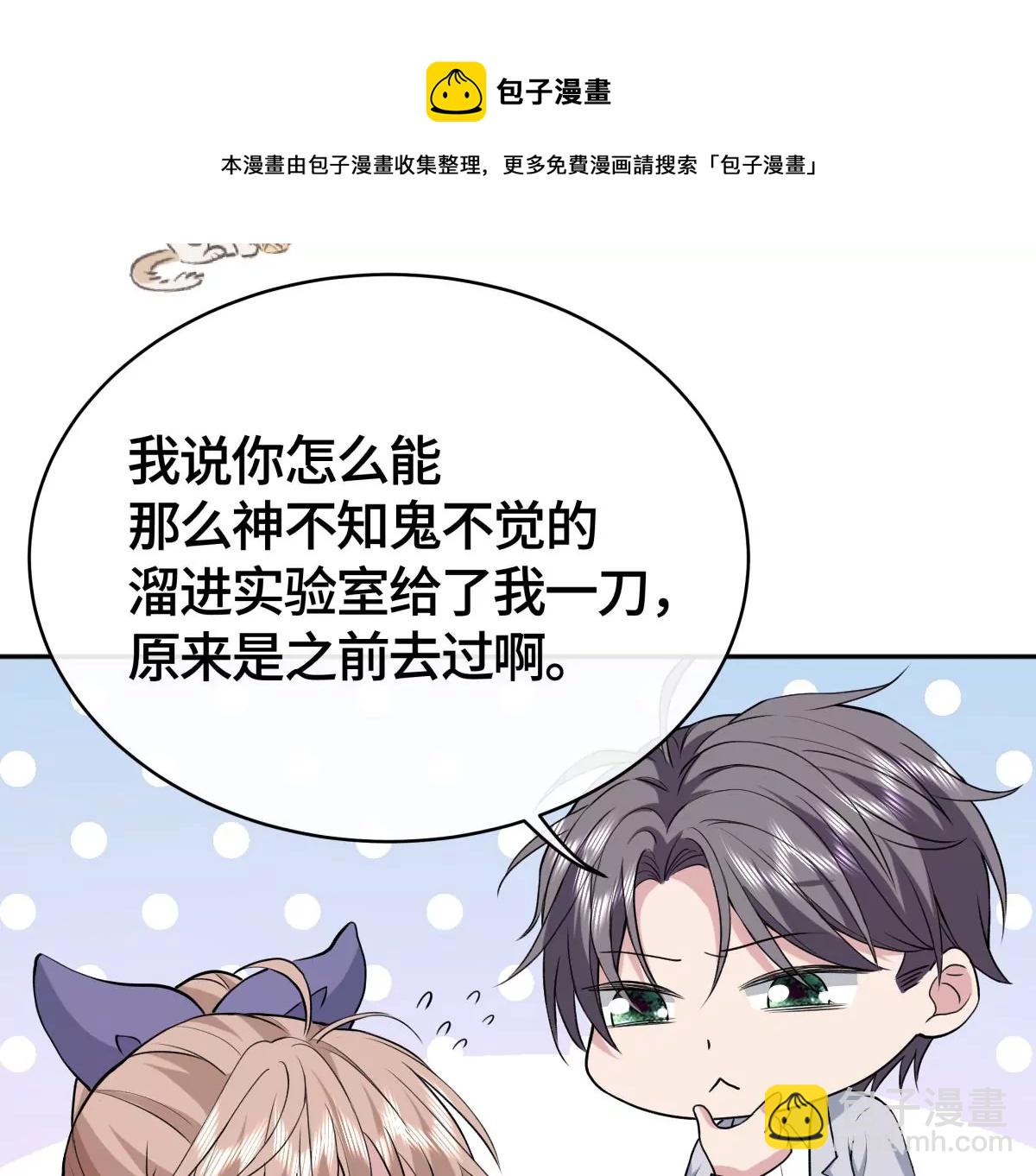 让我上台跳舞？！(1/2)-第31话