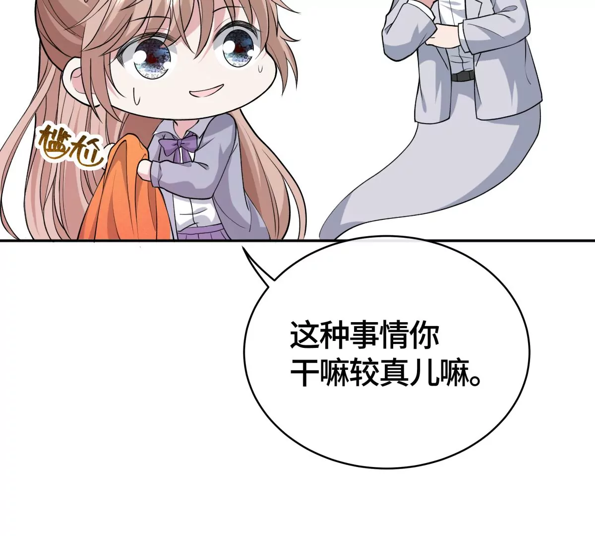 让我上台跳舞？！(1/2)-第31话