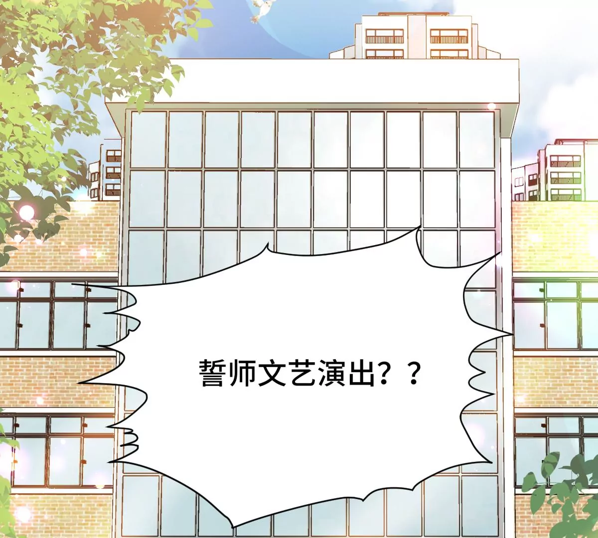 让我上台跳舞？！(1/2)-第31话