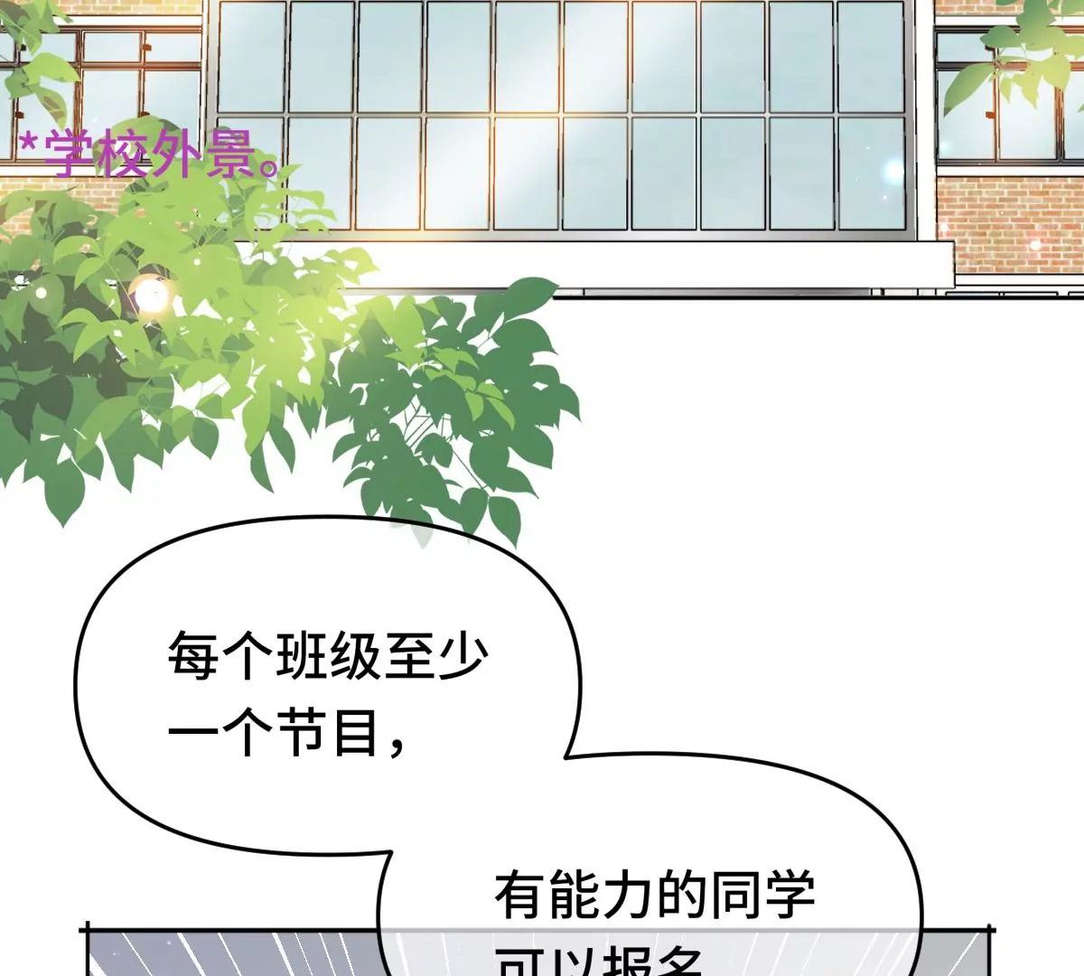 让我上台跳舞？！(1/2)-第31话