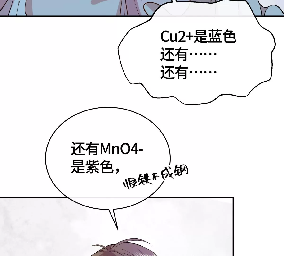 晕倒了(1/2)-第33话