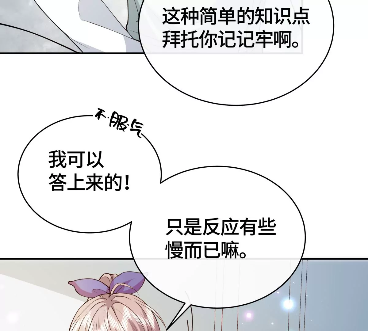 晕倒了(1/2)-第33话