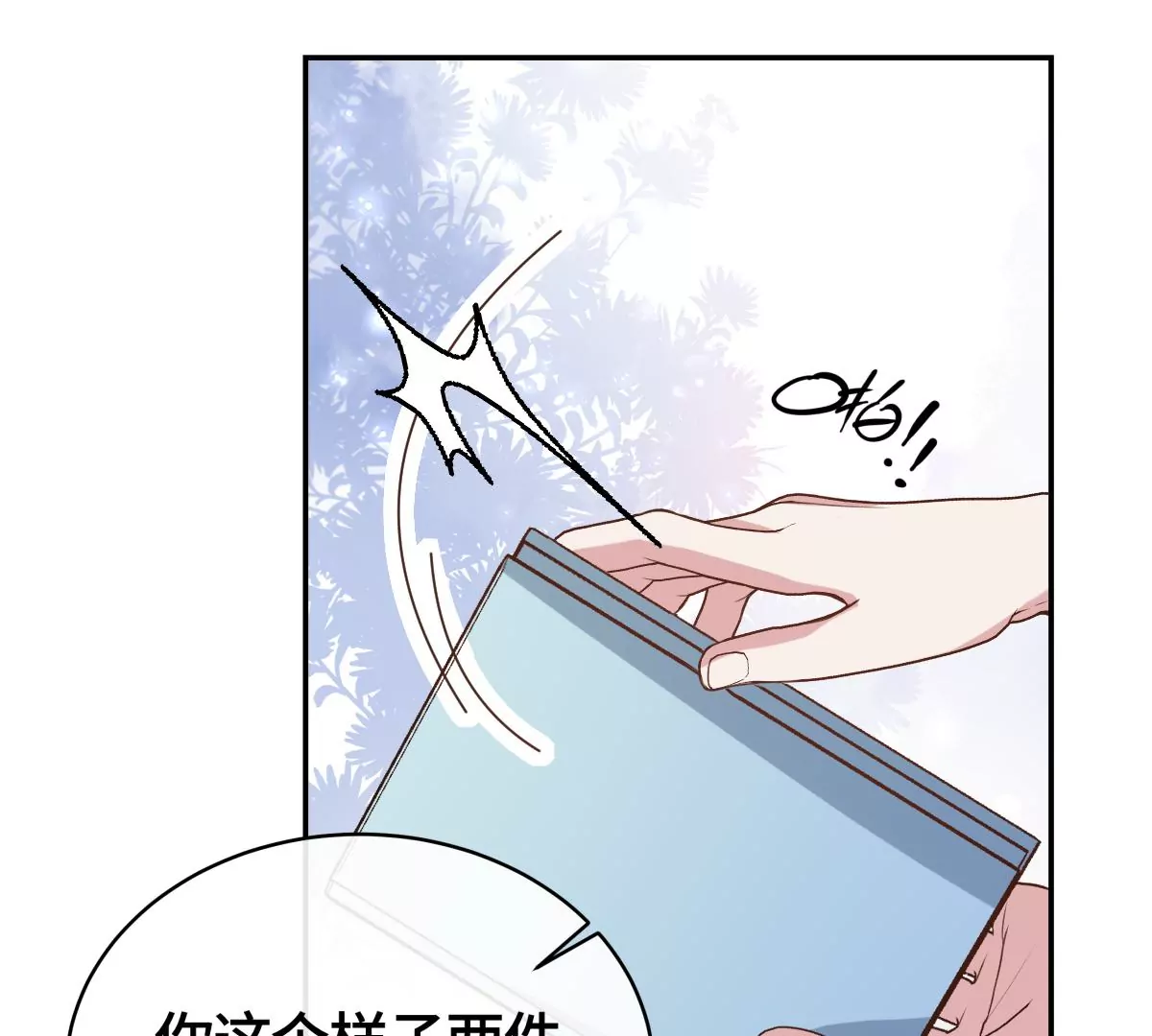 晕倒了(1/2)-第33话
