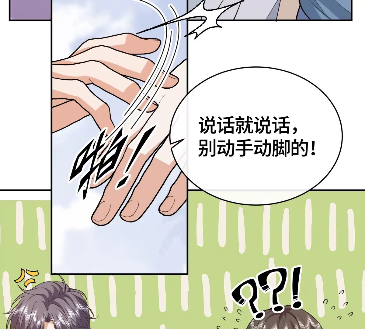 晕倒了(1/2)-第33话