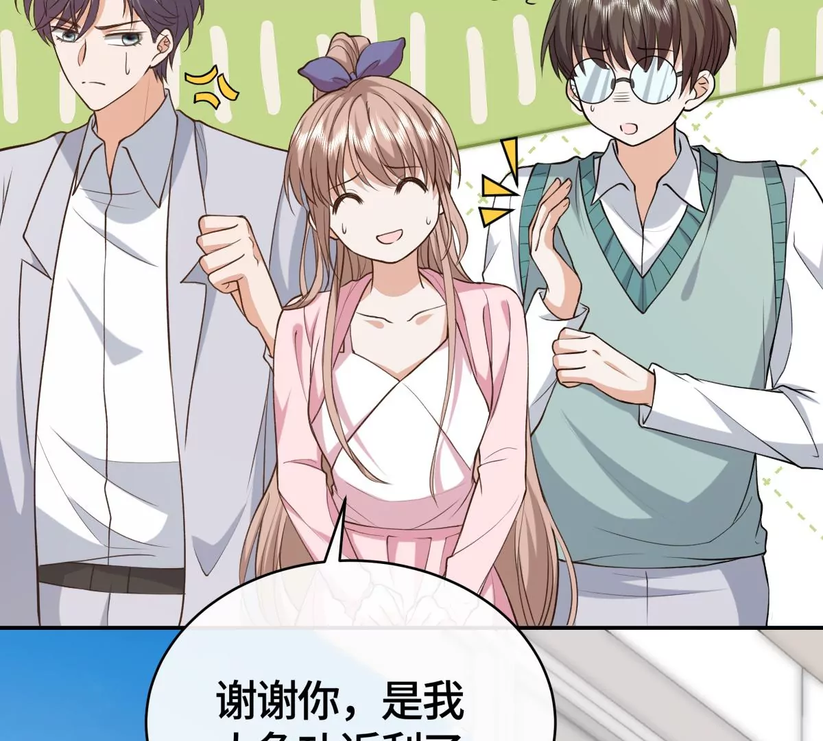 晕倒了(1/2)-第33话
