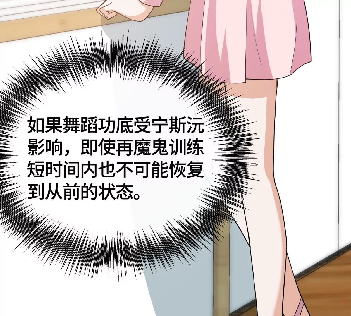 晕倒了(1/2)-第33话