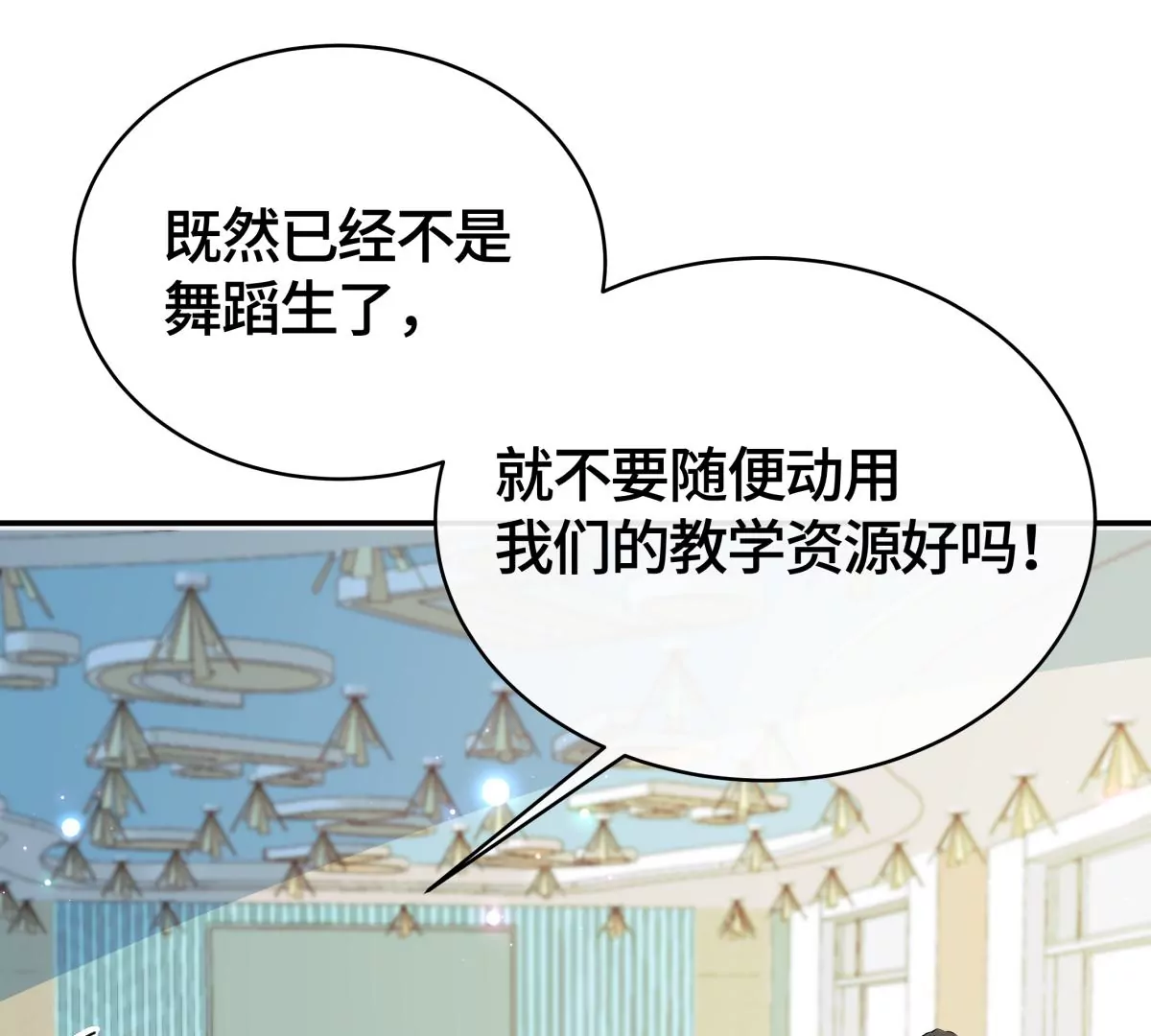 晕倒了(1/2)-第33话