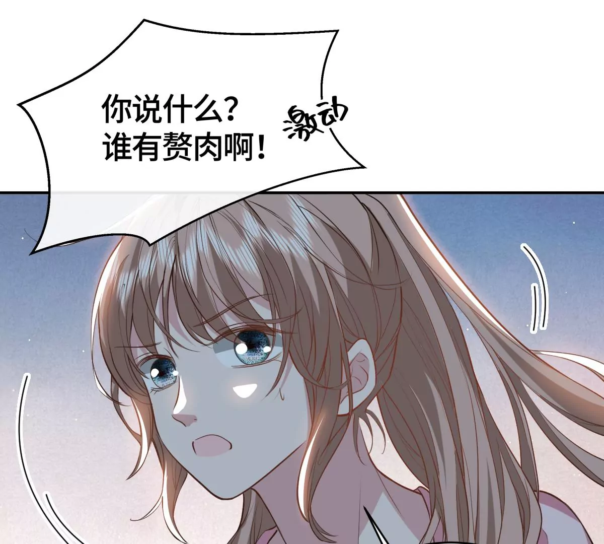 晕倒了(1/2)-第33话