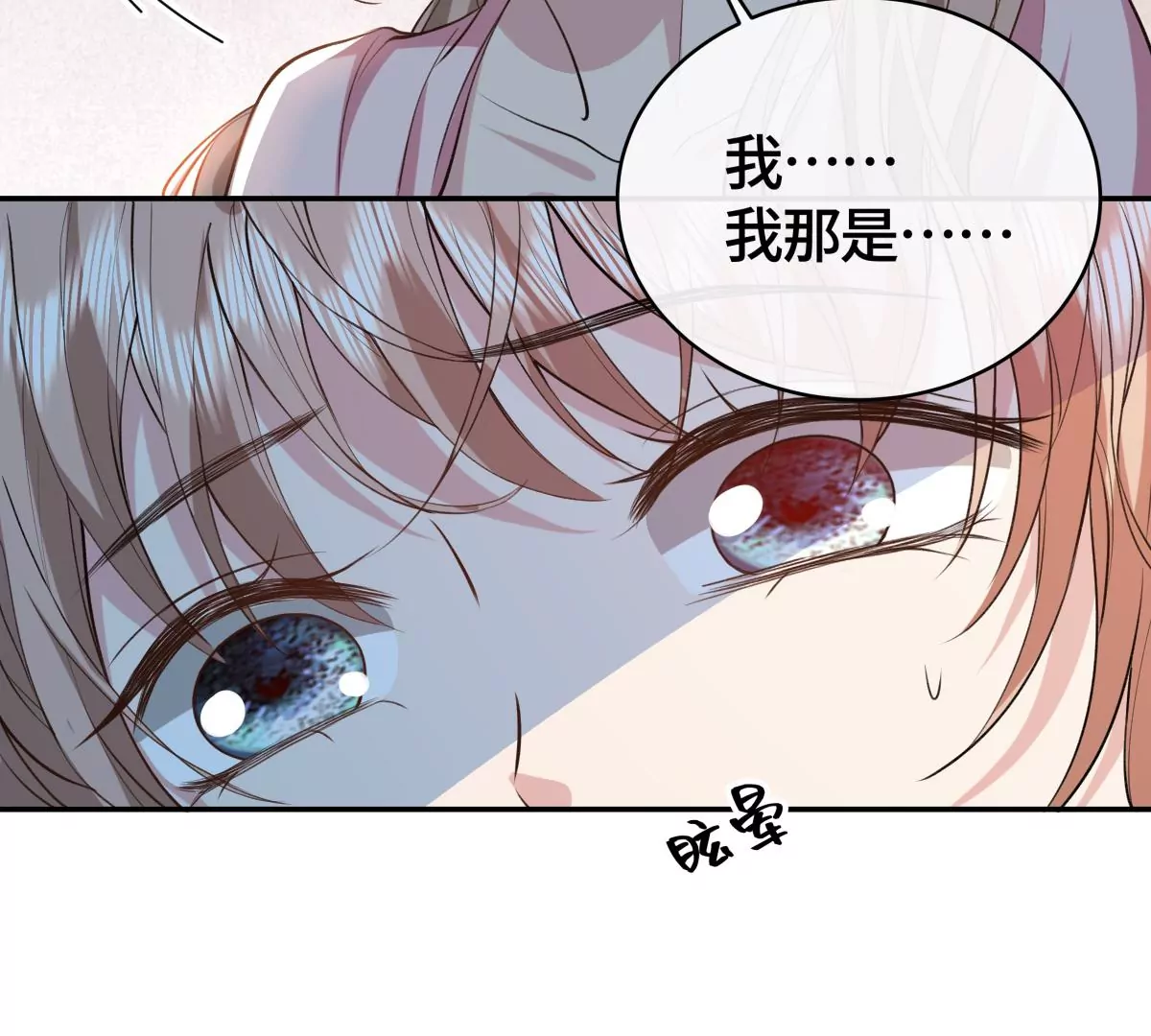 晕倒了(1/2)-第33话