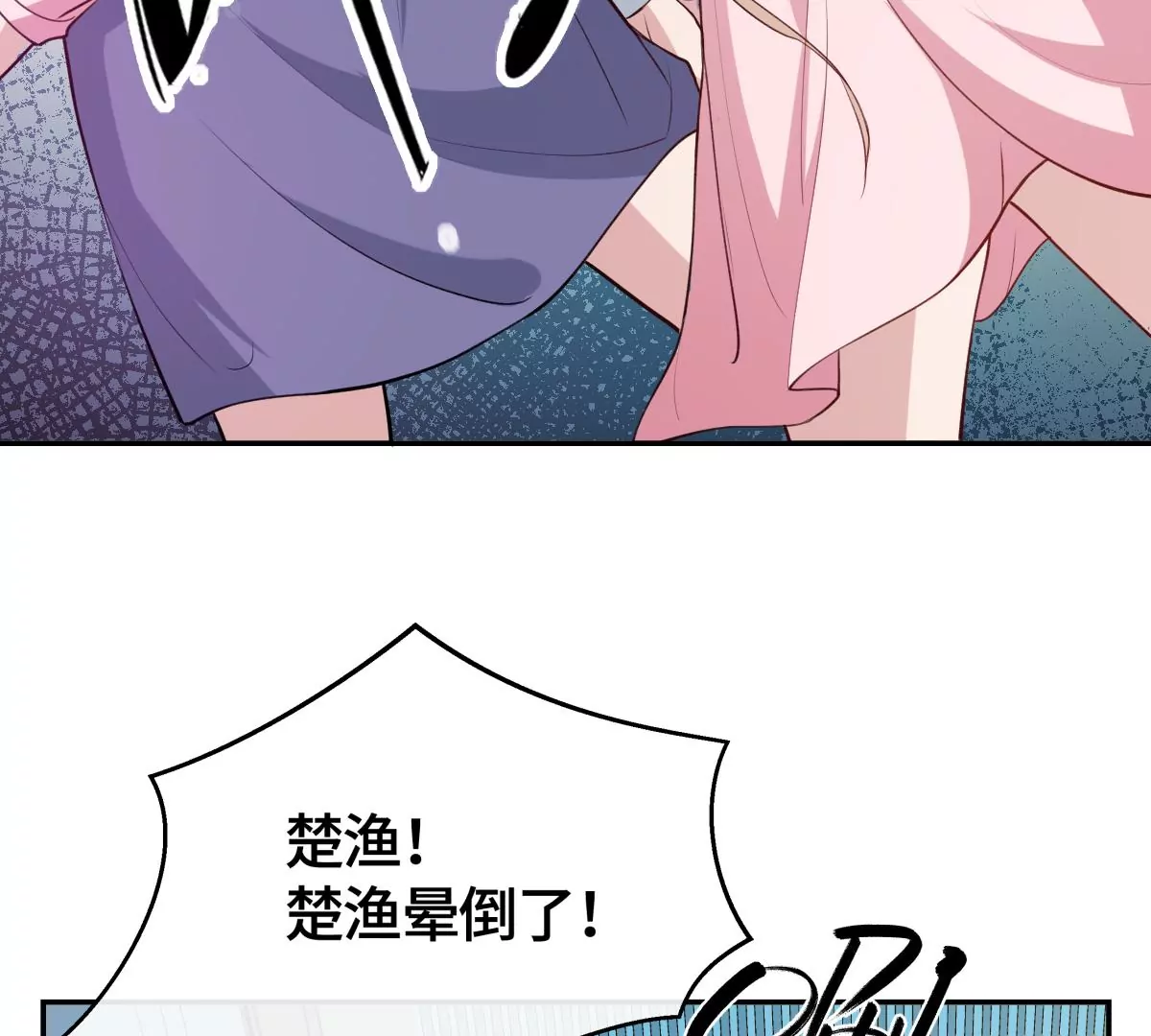 晕倒了(1/2)-第33话