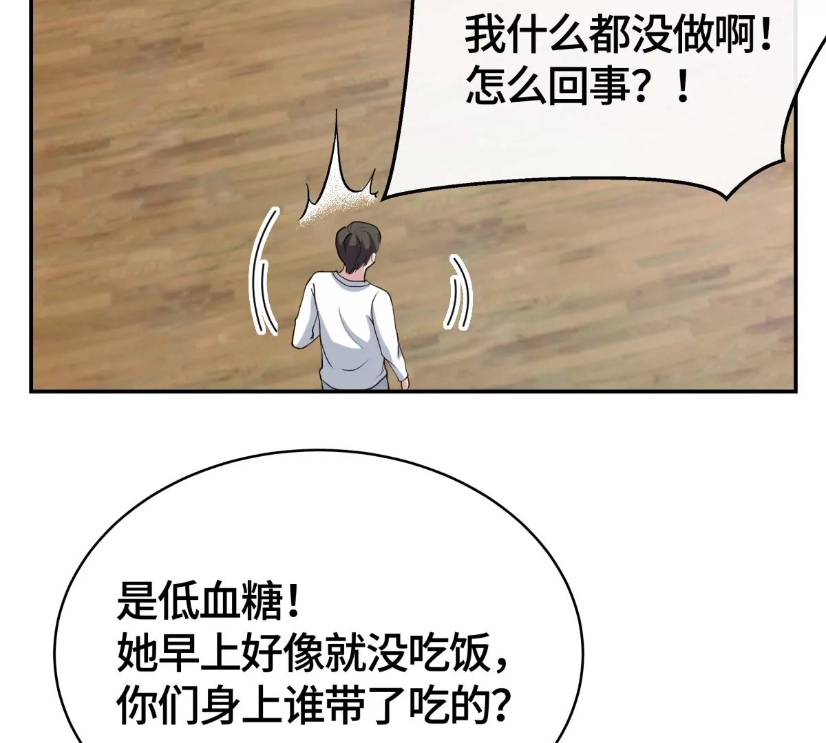 晕倒了(1/2)-第33话