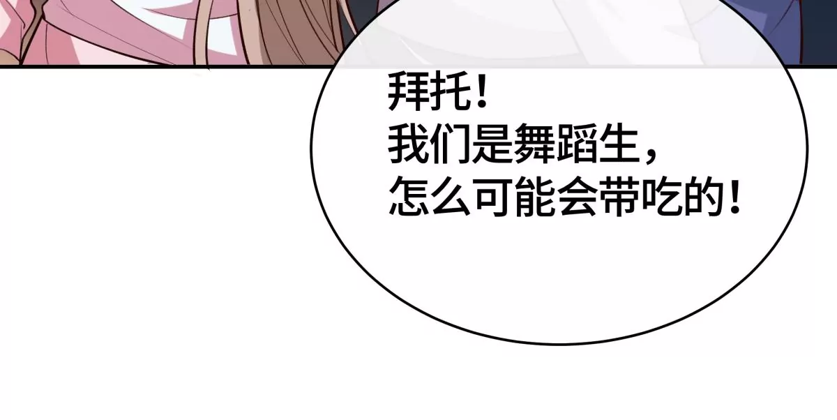 晕倒了(1/2)-第33话