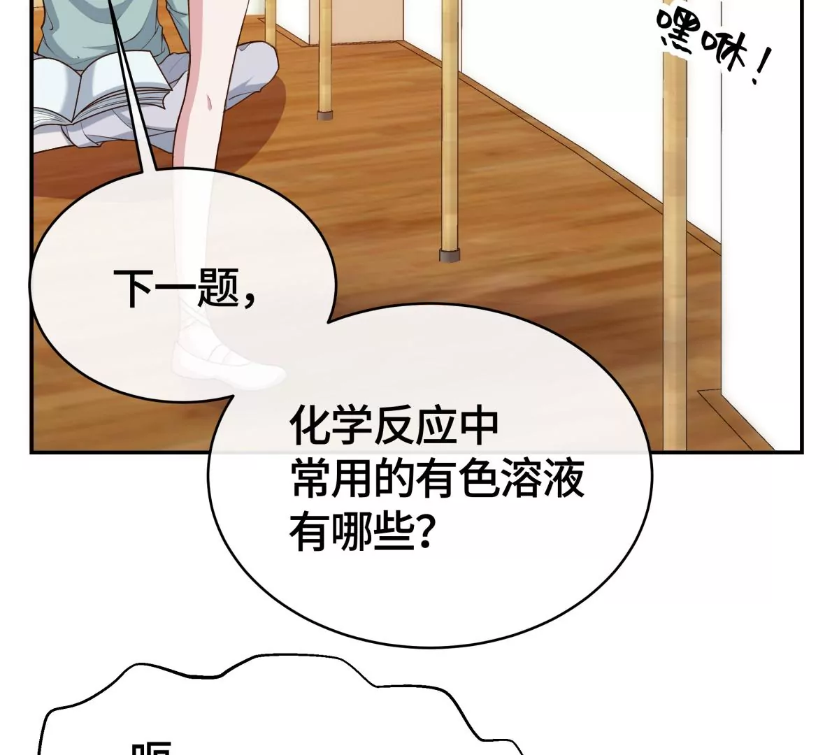 晕倒了(1/2)-第33话