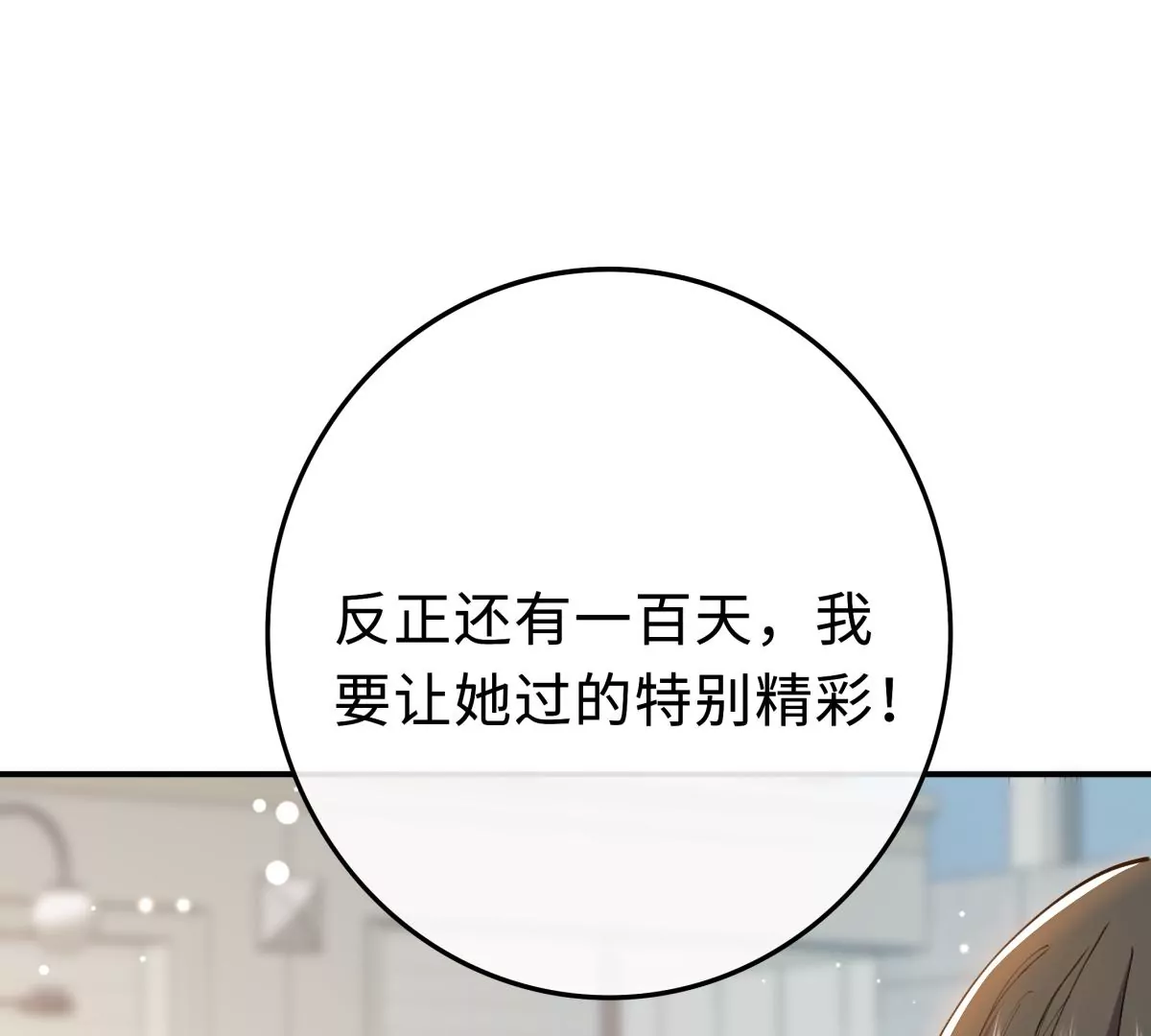 该怎么哄女孩子啊？！(1/2)-第35话