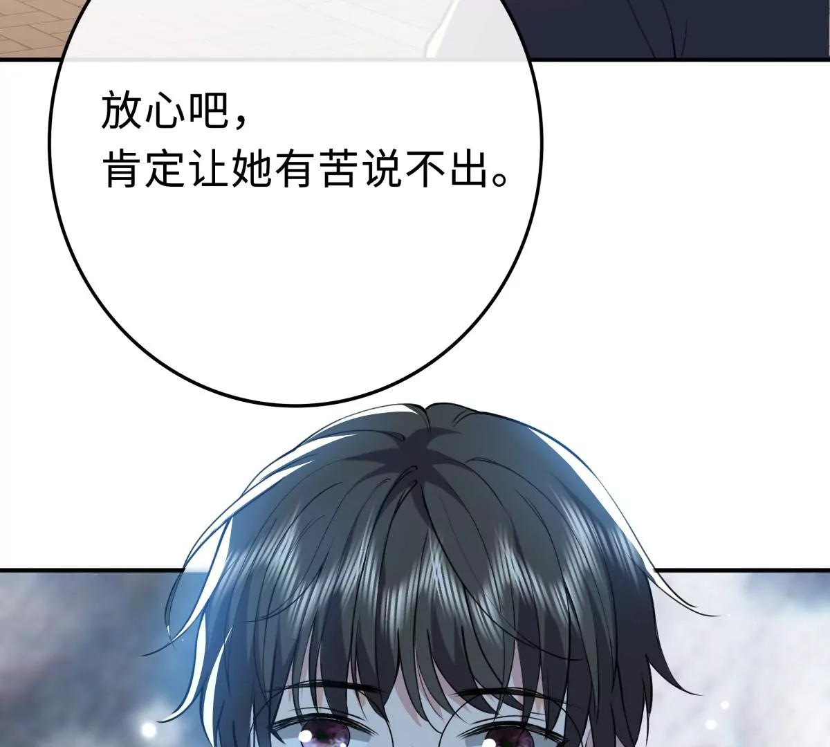 该怎么哄女孩子啊？！(1/2)-第35话