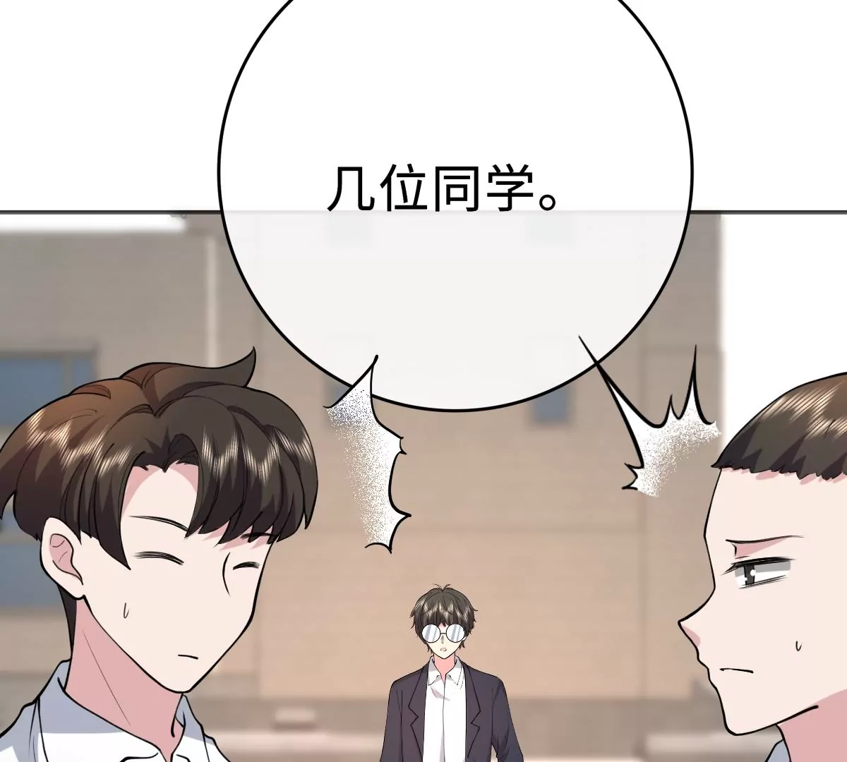该怎么哄女孩子啊？！(1/2)-第35话