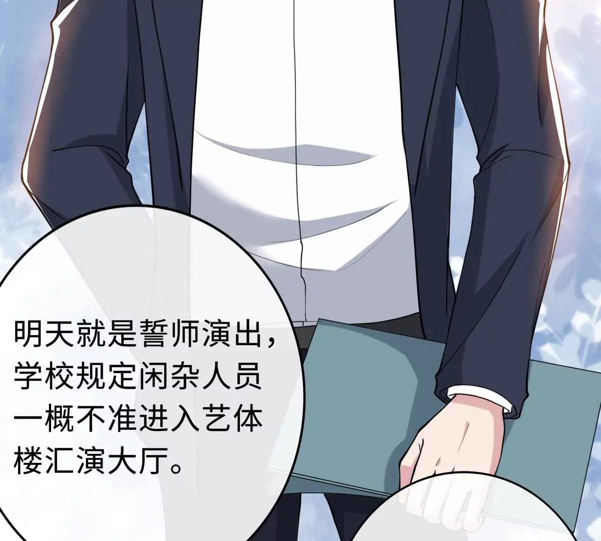 该怎么哄女孩子啊？！(1/2)-第35话