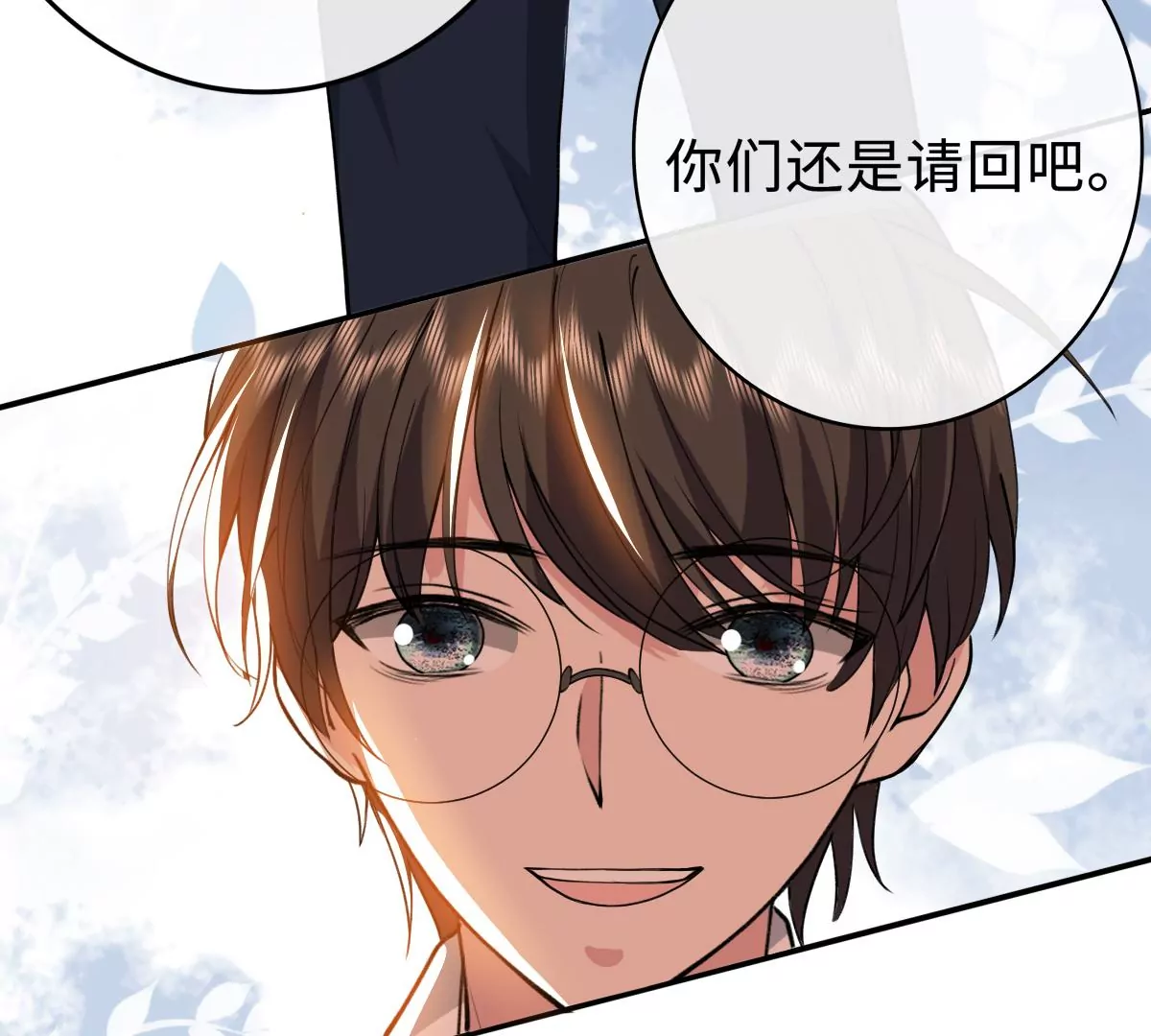 该怎么哄女孩子啊？！(1/2)-第35话
