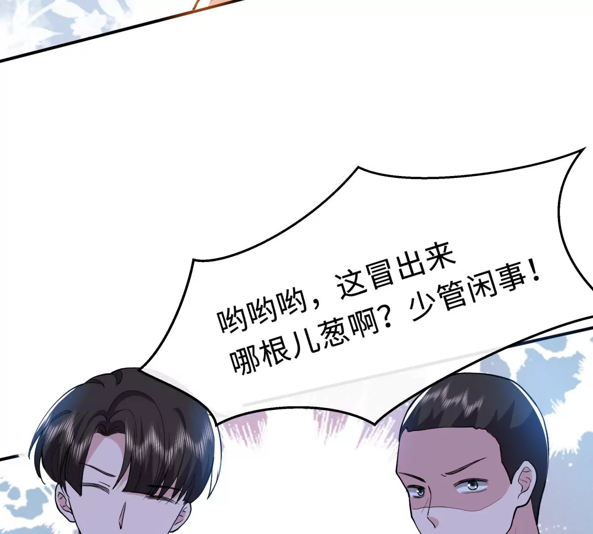 该怎么哄女孩子啊？！(1/2)-第35话