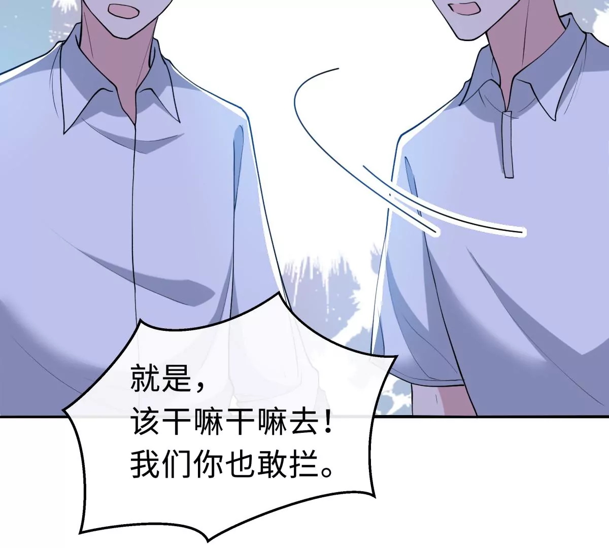 该怎么哄女孩子啊？！(1/2)-第35话